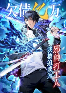 第九封印暗黑战斗漫画改编在线观看